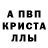 Alpha PVP СК Atlas Isareonovich