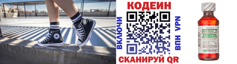 как найти наркотики Петушки Codein напиток Lean (лин)